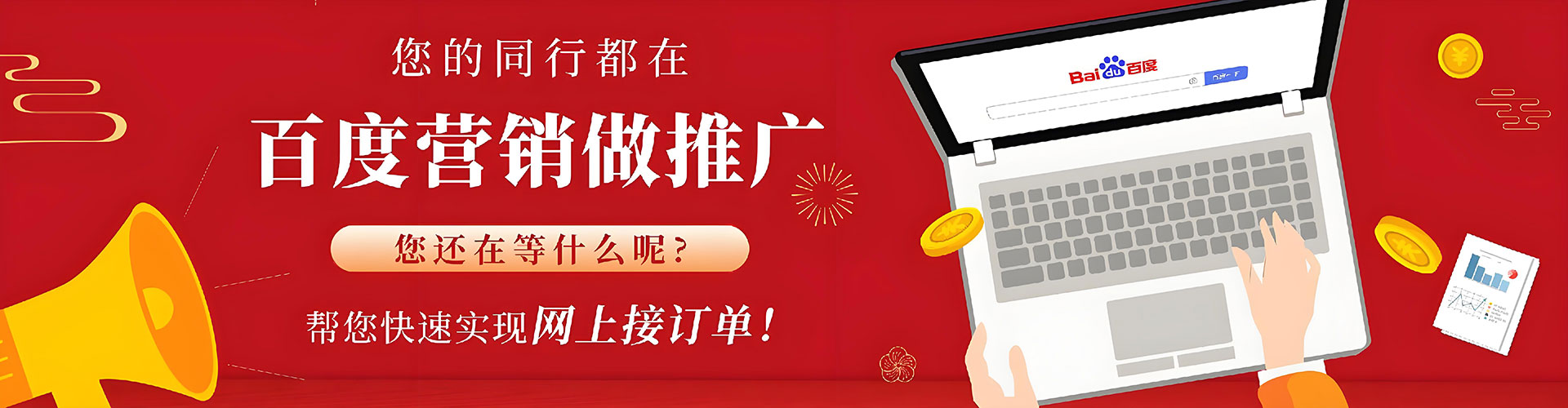 资源百度推广开户